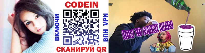 Купить закладки  Кувшиново  Кодеин Purple Drank 