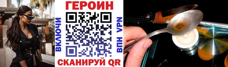 Купить закладки Кувшиново ГЕРОИН гречка