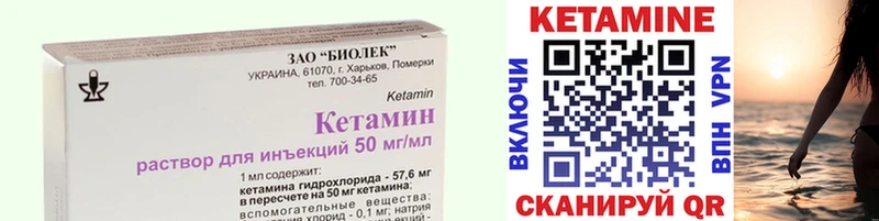 КЕТАМИН ketamine  Купить закладки  Кувшиново 