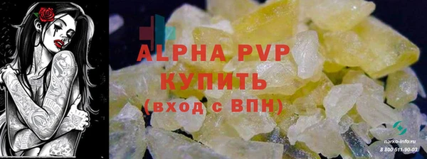 мяу мяу кристалл Навашино