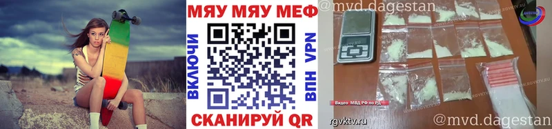 Меф VHQ  Купить  Кувшиново 
