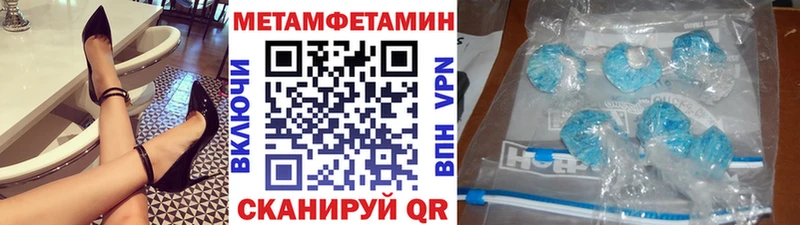 МЕТАМФЕТАМИН кристалл  Купить закладки  Кувшиново 